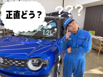 初めてスズキに来る人が一番不安なこと、正直に答えます！！